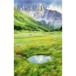 SICHUAN-Daocheng Yading Scenic Area