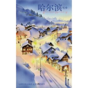 HEILONGJIANG-Harbin Snow Village