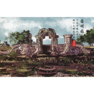 Beijing Old Summer Palace