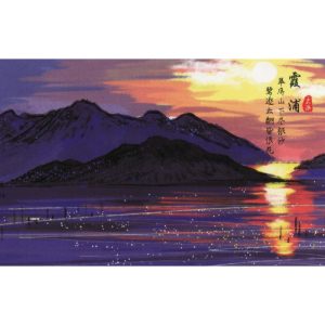 Xiapu County, Fujian