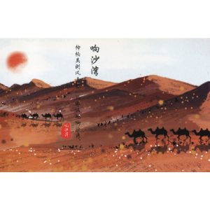 Xiangshawan Desert Resort