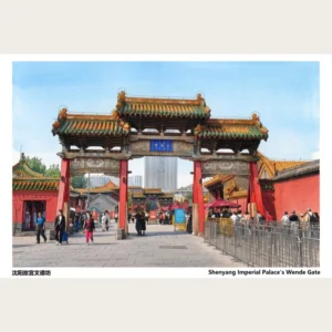 Shenyang Imperial Palace Wendefang Postcard